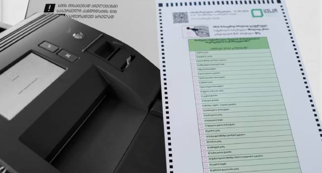 ვინ გადალახა ბარიერი – ცესკო-ს წინასწარი მონაცემები ამ დროისთვის