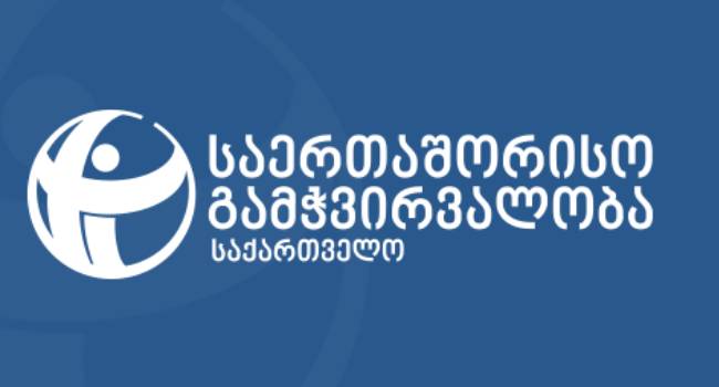 მაღალი დონის კორუფციის სავარაუდო შემთხვევები-„საერთაშორისო გამჭვირვალობა – საქართველოს” სია