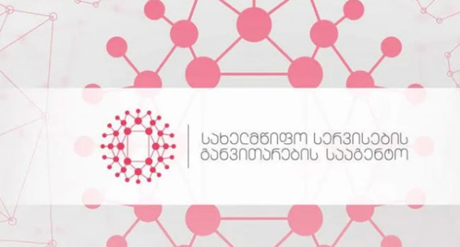 შრომითი ბინადრობის ნებართვის მიღებასთან დაკავშირებით საკანონმდებლო ცვლილება განხორციელდა