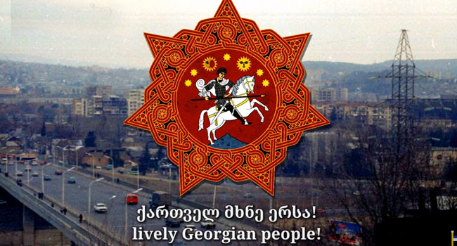 მოუსმინეთ დამოუკიდებლობის დროინდელ საქართველოს ჰიმნს