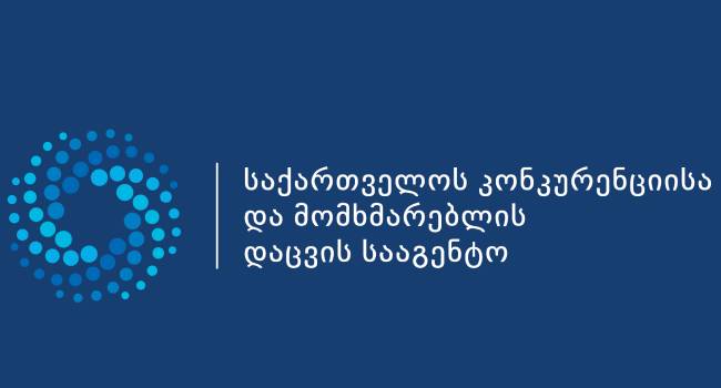 GCCA საავტომობილო საწვავის ბაზრის მონიტორინგის შუალედურ ანგარიშს აქვეყნებს