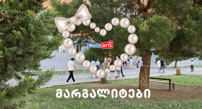 „არ შემიძლია ინტერვიუ, ძალიან ვღელვიურობ!“ – მარგალიტები 2023 წლის გამოცდებიდან