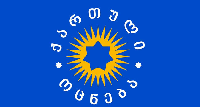 სოზარ სუბარმა, დიმიტრი ხუნდაძემ და მიხეილ ყაველაშვილმა ქართული ოცნება დატოვეს