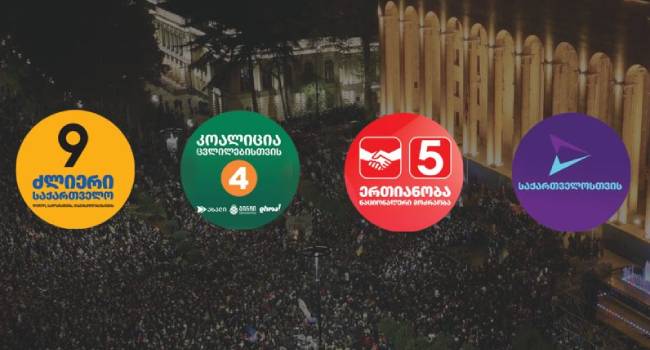“მოქალაქეებს მოგიწოდებთ”- ოთხი პარტიის ერთობლივი განცხადება