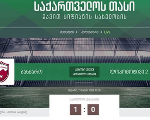 ჩოხატაურის ბახმარო დავით ყიფიანის თასის შემდეგ ეტაპზეა