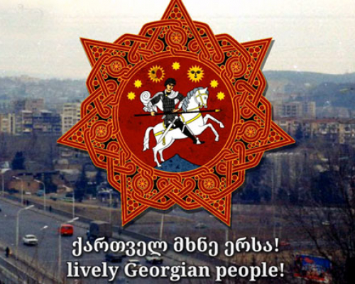 მოუსმინეთ დამოუკიდებლობის დროინდელ საქართველოს ჰიმნს