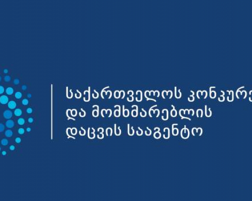 GCCA საავტომობილო საწვავის ბაზრის მონიტორინგის შუალედურ ანგარიშს აქვეყნებს
