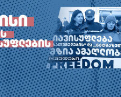 სამტრედიაში მამაკაცს ეძებენ