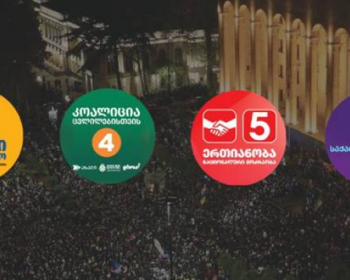 “მოქალაქეებს მოგიწოდებთ”- ოთხი პარტიის ერთობლივი განცხადება