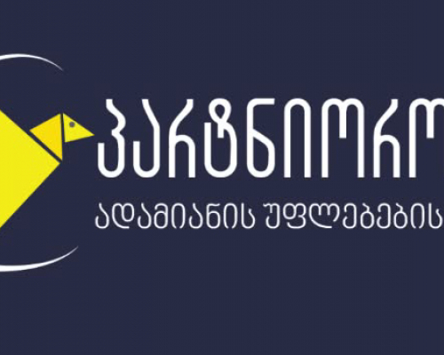 “ფსიქიატრიული სტაციონარების დიდი ნაწილისთვის პრობლემურია”- PHR ქალების გამოწვევებზე