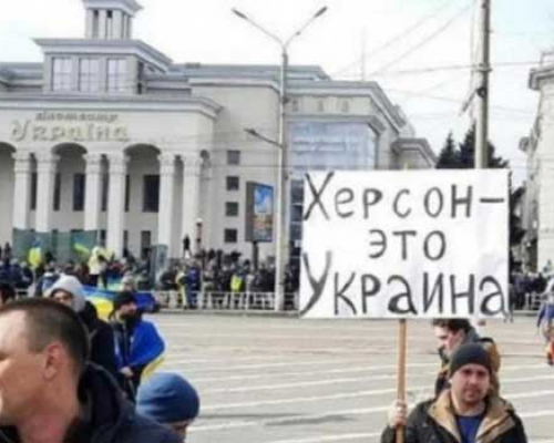 ხერსონის ოლქში “რეფერენდუმის” იდეა ჩაიშალა