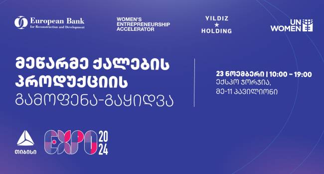თიბისის მხარდაჭერით მეწარმე ქალების პროდუქციის გამოფენა-გაყიდვა გაიმართება
