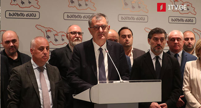 „ხალხის ძალა“ განცხადებას ავრცელებს